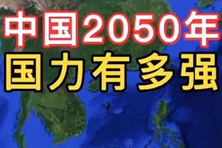 大瓦格纳：球队缺少能量 我们得给球队带来能量